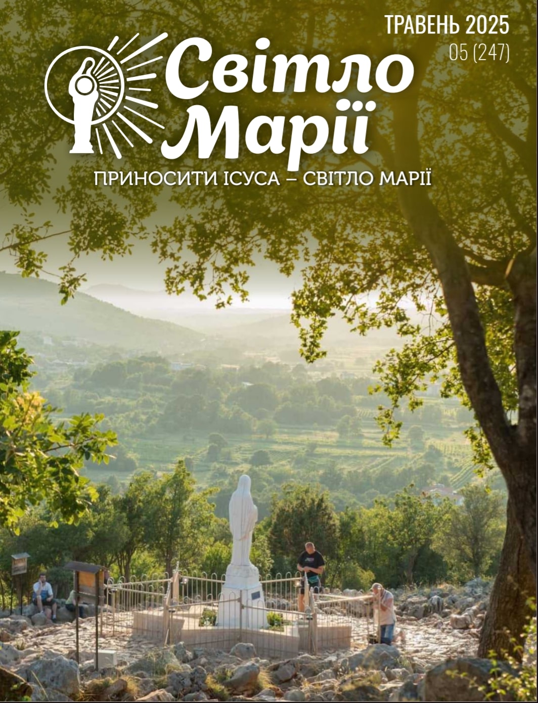 Світло Марії. Травень 2025
