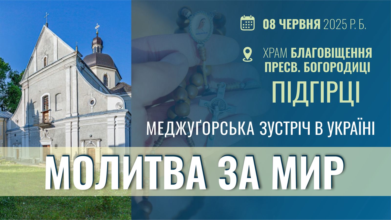Меджугорська молитовна зустріч у Підгірцях: Молитва за мир в Україні і цілому світі