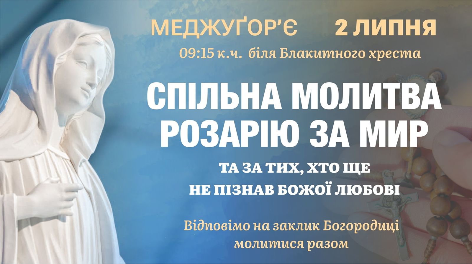 СПІЛЬНА МОЛИТВА РОЗАРІЮ ЗА МИР ТА ЗА ТИХ, ХТО ЩЕ НЕ ПІЗНАВ БОЖОЇ ЛЮБОВІ
