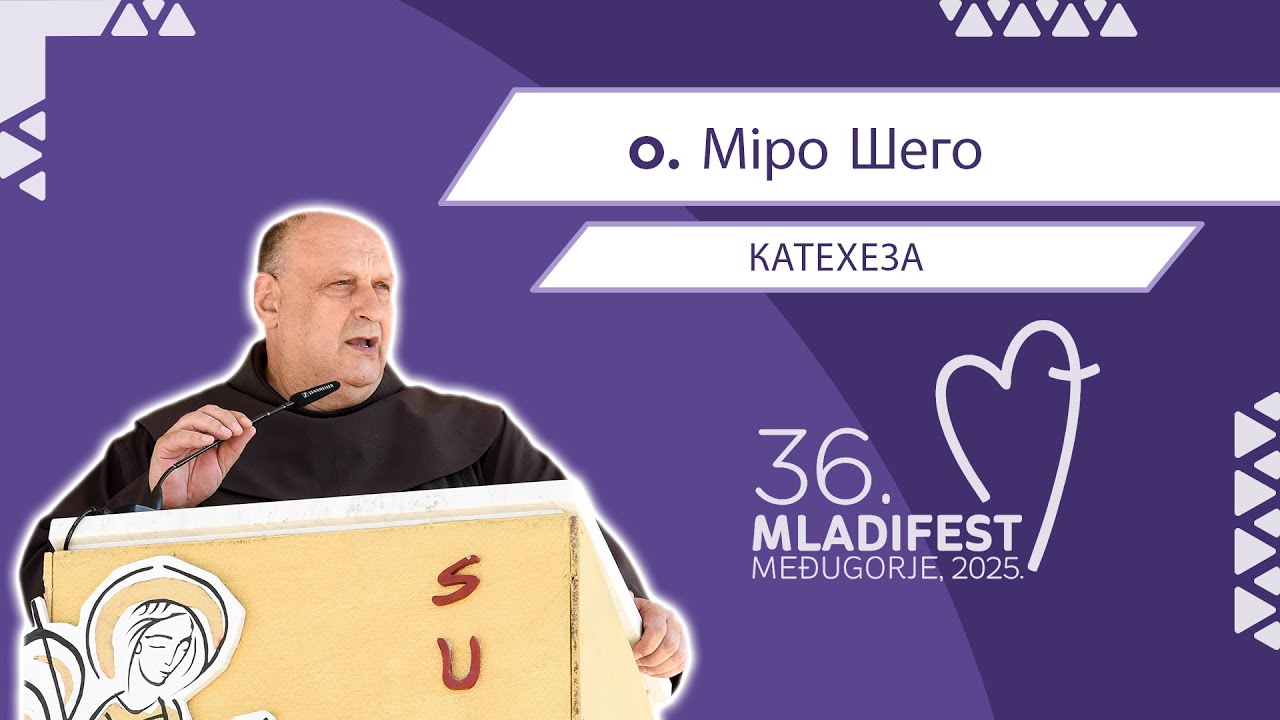 36. МЛАДІФЕСТ – КАТЕХЕЗА: o. Міро Шего