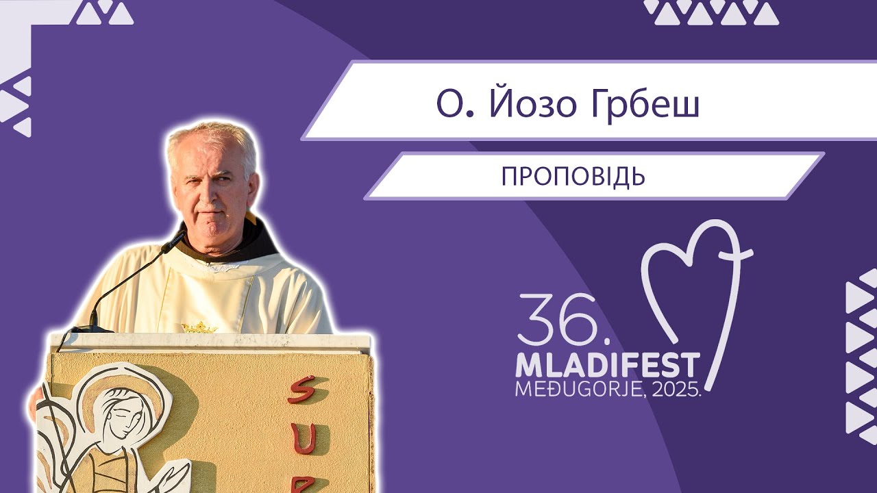 36. МЛАДІФЕСТ – ПРОПОВІДЬ: О. Йозо Грбеш, провінціал францисканської провінціїГерцеговини OFM