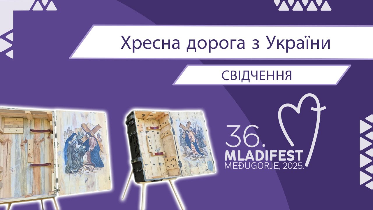 36. МЛАДІФЕСТ – СВІДЧЕННЯ: Хресна дорога з України