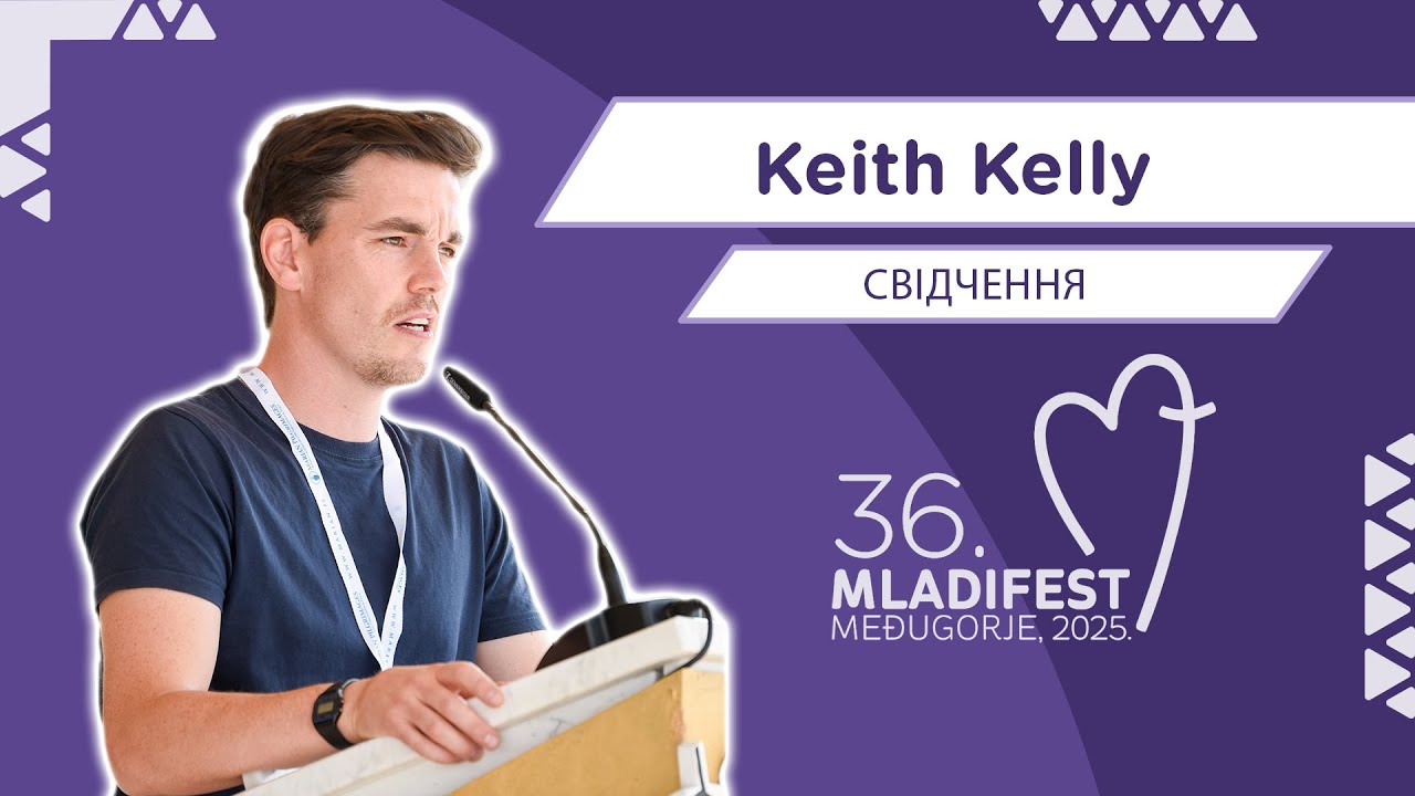 36. МЛАДІФЕСТ – СВІДЧЕННЯ: Keith Kelly
