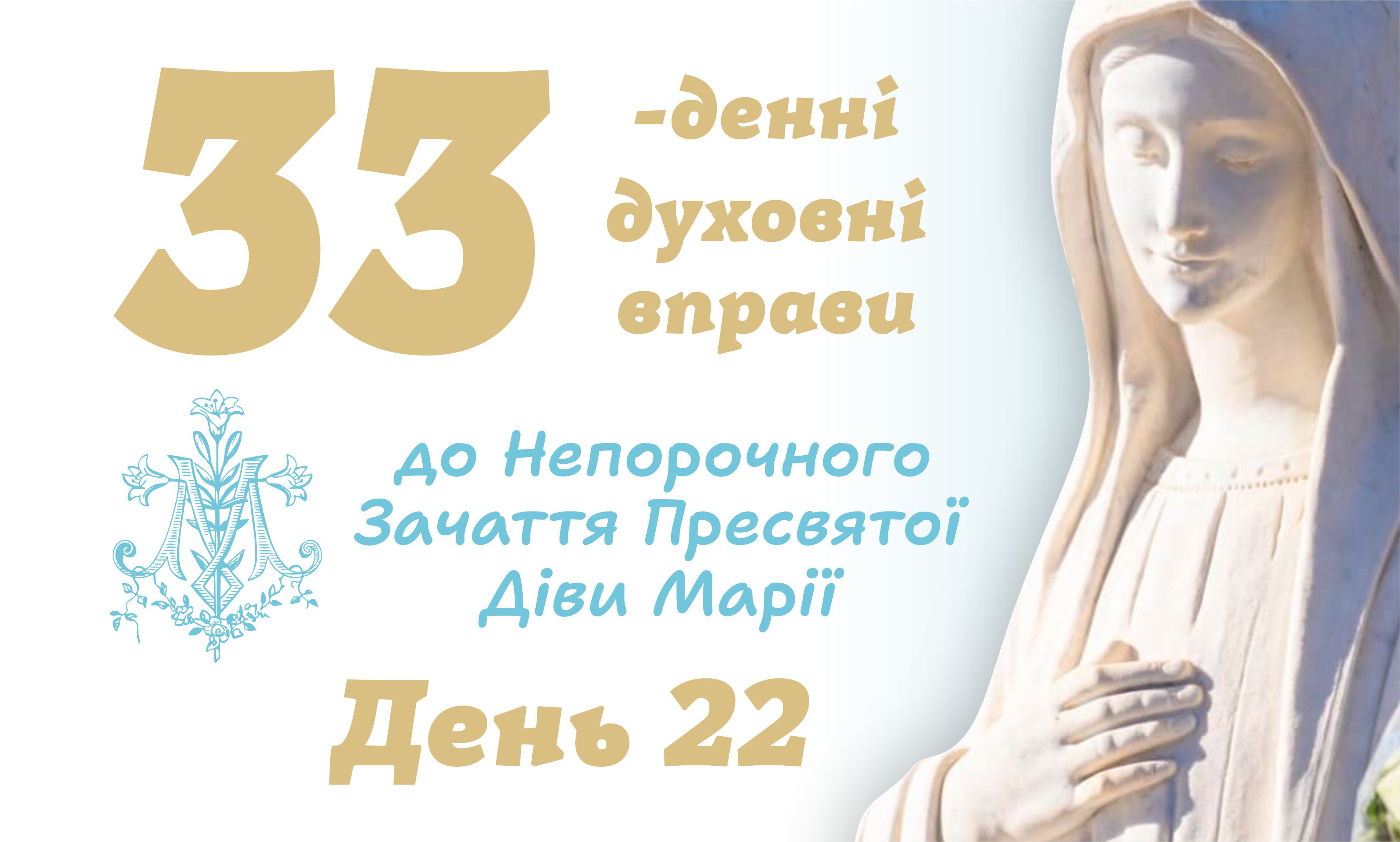 26 листопада 2025 року – Двадцять другий день