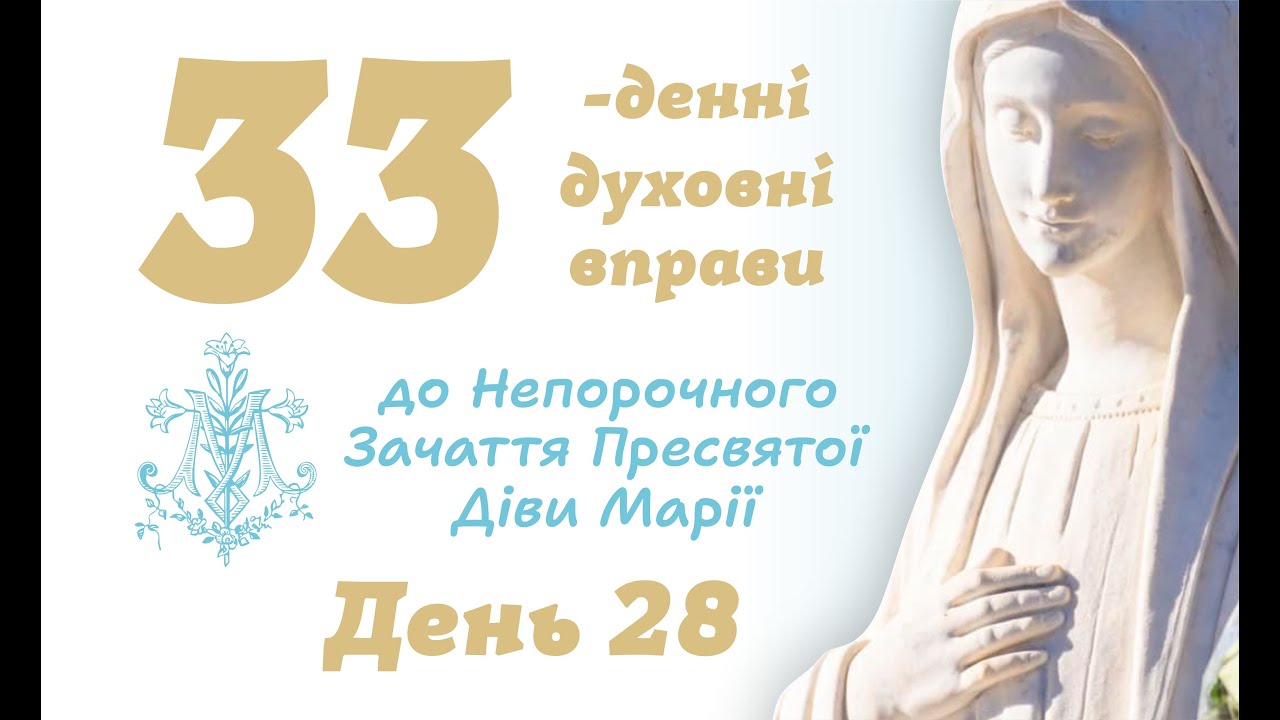 2 грудня 2025 року – Двадцять восьмий день