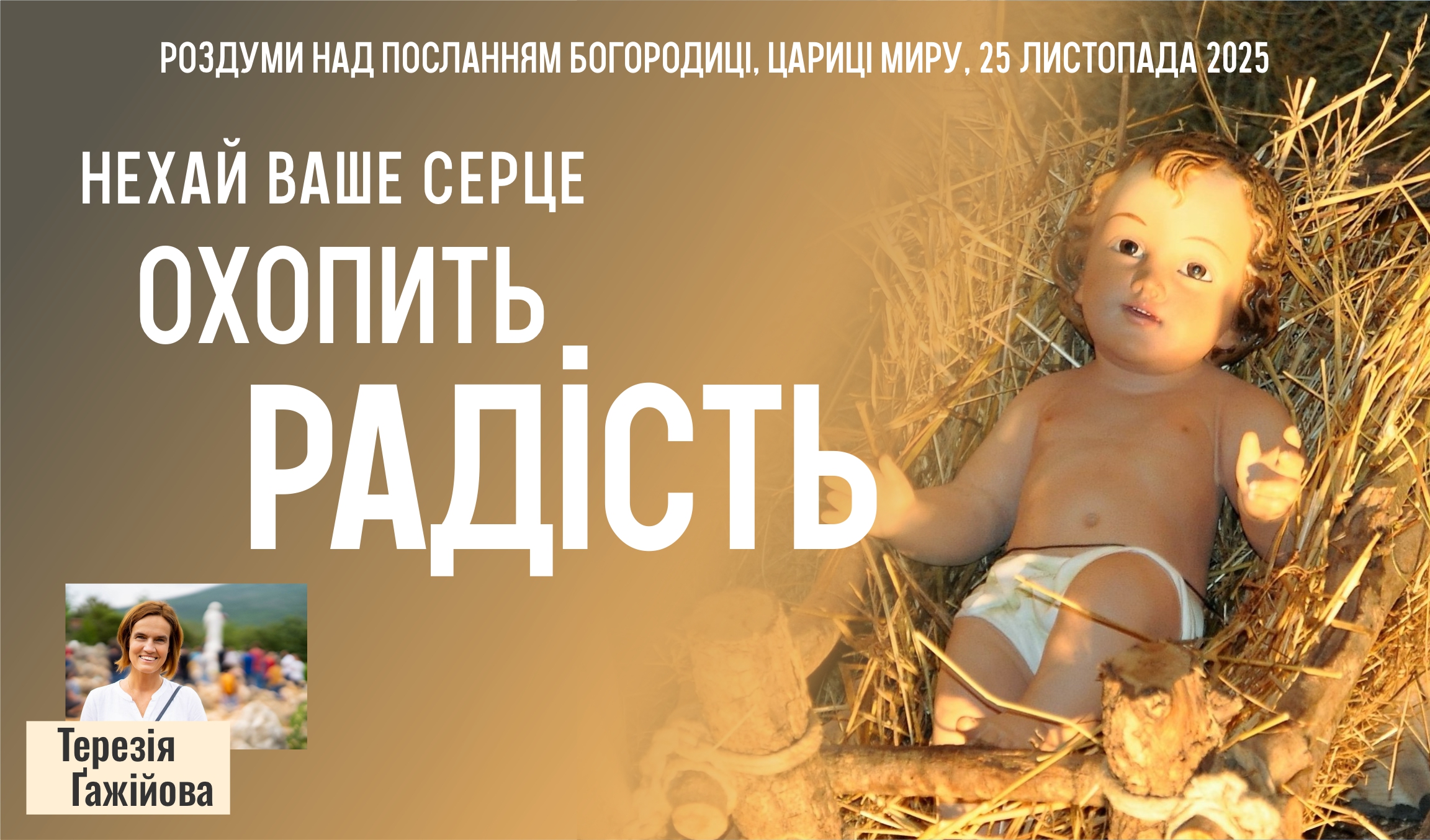 Звукозапис роздумів над посланням від 25.11.2025 (Тереза Гажійова)