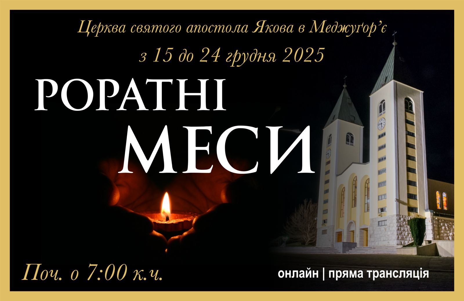 Трансляція Роратної Святої Меси з храму св. Якова в Меджуґор’є